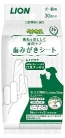 ライオン ペットキッス 歯みがきシート 犬 猫用 30枚入り【EC】 【TC】