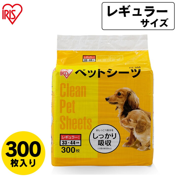 楽天市場 ペットシーツ 犬 シーツ トイレ 1回使いきりペットシーツ レギュラーes 300 300枚 ワイドes 150w 150枚 アイリスオーヤマ 楽天トイレトレー 犬トイレ 現在の当店オススメ 犬 イヌ ドッグ ドック イヌ用 犬用 トイレ 犬用トイレ ペット ペット用 トイレ