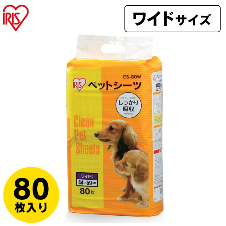 楽天市場 ペットシーツ 犬シーツ シート １回使い切りペットシーツes 160es 80dw レギュラー160枚 ワイド80枚シーツ ペット トイレシート アイリスオーヤマ ペットシート ペットシーツ シート 薄 アイリス 楽天 現在の当店オススメ 快適ペットライフ