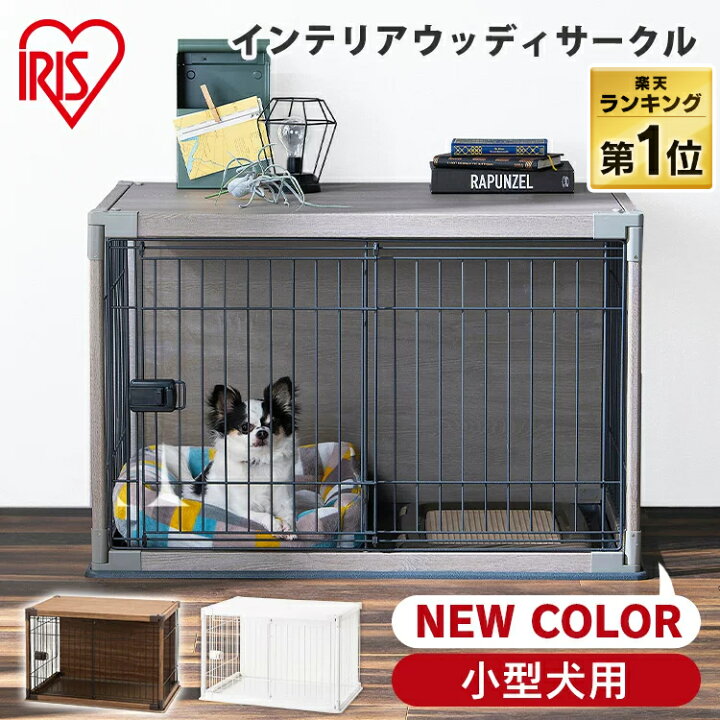 楽天市場】犬 ケージ 屋根付き サークル ペットサークル ドア付き 小型  