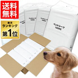 楽天市場 ペットシーツの通販