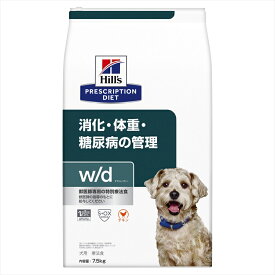 ヒルズ 食事療法食 w/d 7.5kg レギュラー粒 消化・糖尿病・体重管理の食事療法に 【ヒルズ プリスクリプション・ダイエット 】【D】[52742225609]【犬】