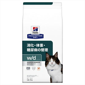 ヒルズ 食事療法食 w/d 2kg 体重管理 消化器 消化ケア 血糖 低脂肪 低カロリー 肥満傾向 太り気味 【ヒルズ プリスクリプション・ダイエット 】[52742225005]【猫】