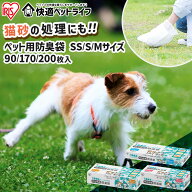 防臭袋 ウンチ処理袋 犬 散歩 マナー袋 ペット うんち 処理 トイレ袋 猫砂 ペットシーツ 対策 匂い 臭い …
