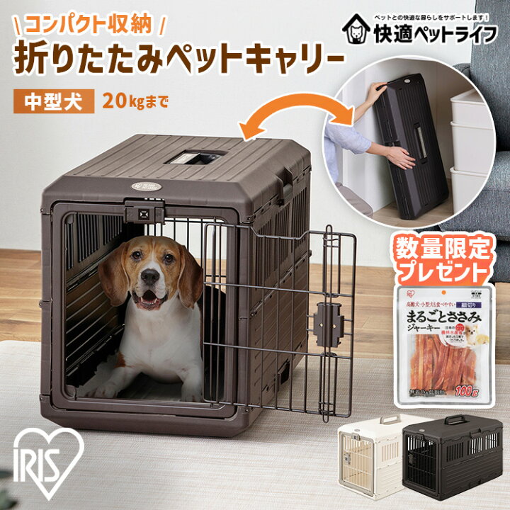 楽天市場】[チョ〜激アツ価格☆]【おまけ付き選べる!】ペットクレート 