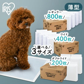 [激アツ価格★]＼ダブルワイドが新登場！／薄いのにしっかり吸収 犬 シーツ ペットシーツ 薄型 ペットシート トイレシート トイレシーツ 猫 小動物 レギュラー 800枚 ダブルワイド 200枚 ワイド 400枚 大容量 業務用 多頭飼い まとめ買い トイレ シーツ シート