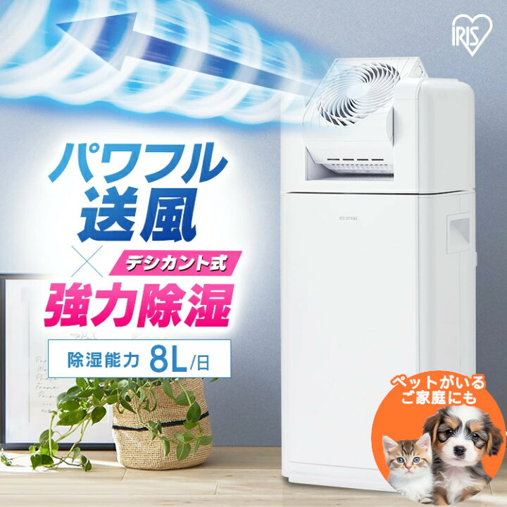 楽天市場】＼ペットがいるご家庭にも！／除湿機 サーキュレーター 