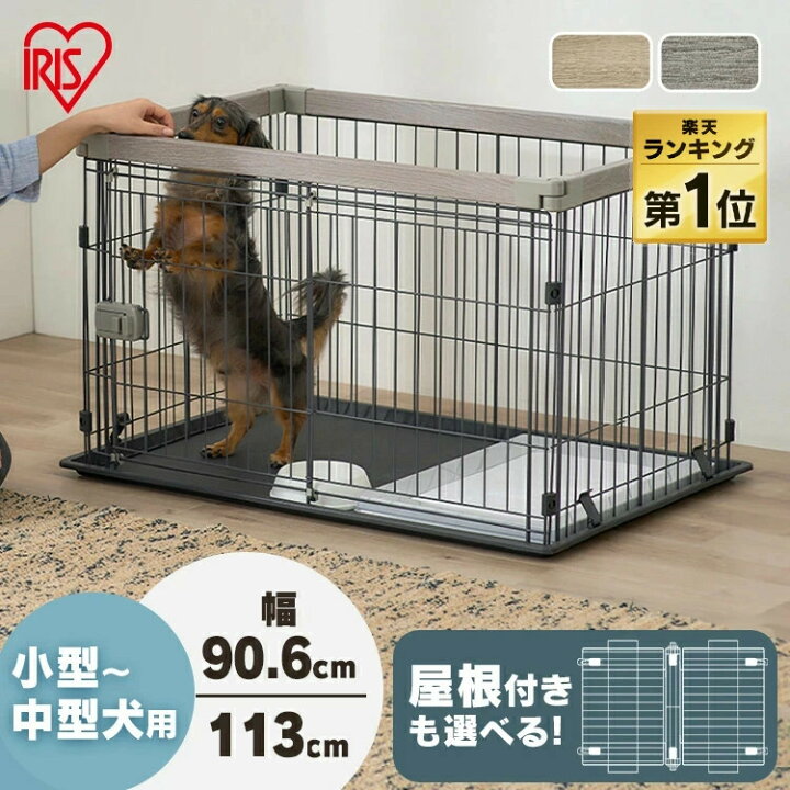 楽天市場】《楽天1位》＼安心の初期不良対応／ 犬 サークル おしゃれ