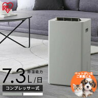 【選べる物干しセット】 除湿機 アイリスオーヤマ 衣類乾燥 コンパクト コンプレッサー式 省エネ パワフ…