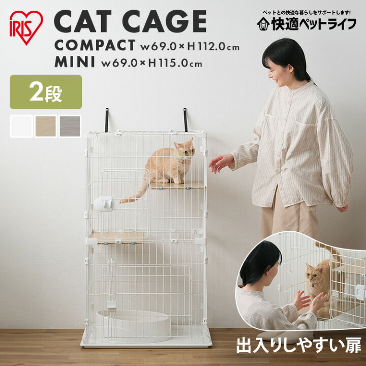 楽天市場】[チョ〜激アツ価格☆]猫 ケージ ゲージ 猫ケージ 猫ゲージ 2 