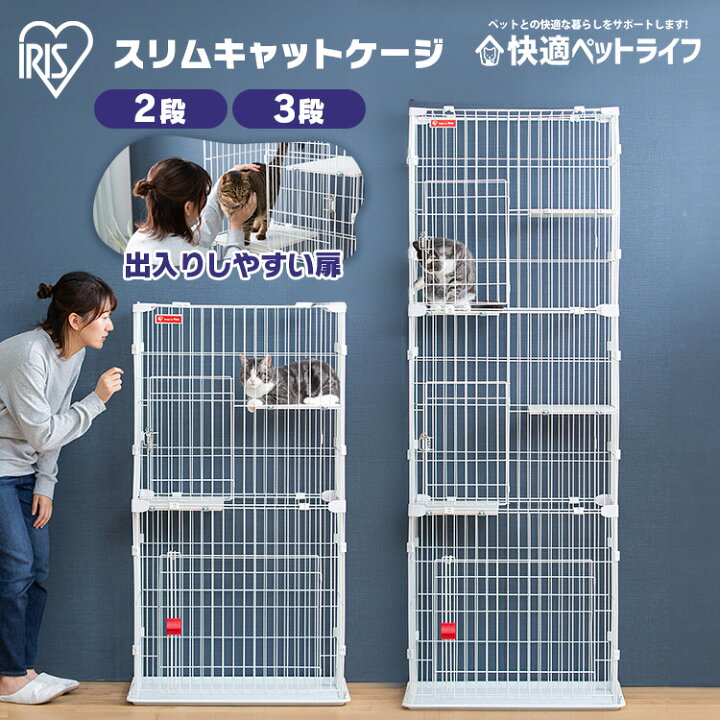 楽天市場】猫 ケージ ゲージ 2段 3段 大型 猫ゲージ 猫ケージ PSCC-752 