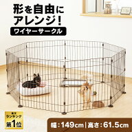 [5%OFFクーポン★18日10時迄]犬 ペット サークル フェンス 折りたたみ 置くだけ ゲージ ケージ ハウス 8…