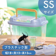 【お買い求め価格★】虫かご 昆虫ケース 飼育ケース 飼育ランド 昆虫ケージ 観察ケース CY-SS カブトムシ…