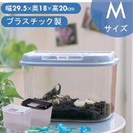 [まとめ買いがお買い得♪条件クリアで1,000円OFFクーポン★28日10時迄]虫かご 昆虫ケース 飼育ケース 昆…