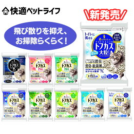 猫砂 おから トフカス トフカスサンドK トフカスサンド トフカスW トフカスタブ トフカスシャボン トフカスPee(ピー) トフカスRee (リー) 猫砂 おから 7L 4袋 ネコ砂 ねこすな 猫すな 猫 トイレ