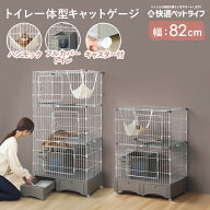 猫 ケージ 2段 3段 トイレ付 キャットケージ キャスター ハンモック付 引出し 収納 トイレ一体型 砂 飛び…