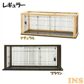 ペットサークル リッチェル スライドドア 小型犬 サークル 犬ゲージ ケージ リッチェル 木製スライドペットサークル送料無料レギュラー ダークブラウン ナチュラル[EC]