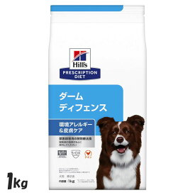 犬用 ダームディフェンス 1kg ドッグフード ペットフード 犬 イヌ アレルギー 療法食 療養食 Hills ヒルズ 【D】