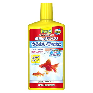 水質調整剤 アクアリウム うるおい守る水に 金魚 テトラ 金魚の水つくり500ml水質調整剤 水換え カルキ抜き 塩素 ハイポ 金魚 メダカ 粘膜保護 【B】