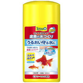 テトラ 金魚の水つくり1000ml 水質調整剤 水換え カルキ抜き 塩素 ハイポ 金魚 メダカ 粘膜保護 【D】【B】