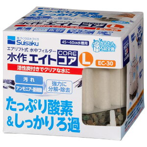 【最大400円クーポン★ワンにゃんDAY】水槽 水質 本体 フィルタ? 水作エイトコア Lフィルター エイト 投げ込み 水作 ろ材 ろ過