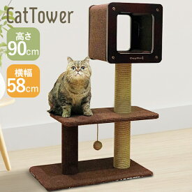 モダンルームスクラッチ ミディアム H90 84177送料無料 キャットタワー 自立式 猫 おもちゃ 猫用 省スペース スクラッチタワー 爪とぎ タワー キャティーマン[2606SI]