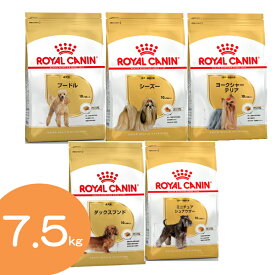 [対象商品2個以上購入で300円OFFクーポン有] ロイヤルカナン 犬 BHN 成犬用 7.5kg ≪正規品≫ 生後10ヵ月齢以上 アダルト 犬 フード ドライ 3182550812016 3182550716932 3182550813020 3182550748032 3182550716925【rcdb06】【rcdb22】【rcdb20】【rcdb03】【rcdb13】