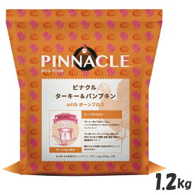 【5/25限定！抽選で最大100%ポイントバック】Bi ピナクル ターキー&パンプキン 1.2kg NEWピナクル ドッグフード ボーンブロス ターキー かぼちゃ 低アレルゲン 腸活 低GI Biペット スーパースープ 【D】