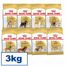 [対象商品2個以上購入で300円OFFクーポン有] ロイヤルカナン 犬 BHN 成犬用 3kg ≪正規品≫ ドライ プレミアムフード ROYAL CANIN[3182550765206 3182550747820 3182550733830 3182550823906 3182550730587 3182550777698 3182550811637 3182550743433]【D】【rcdb09】