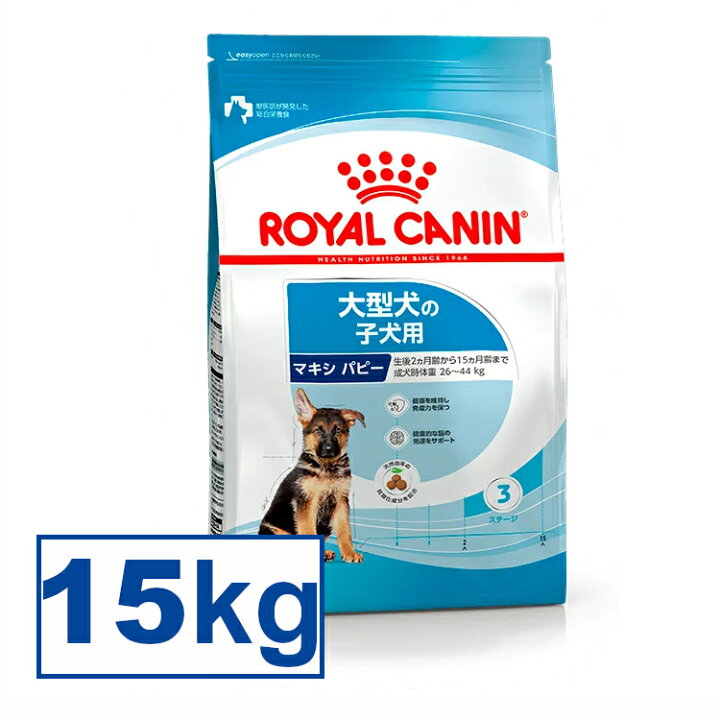 楽天市場】ロイヤルカナン プレミアムフード マキシ パピー 15kg 犬 