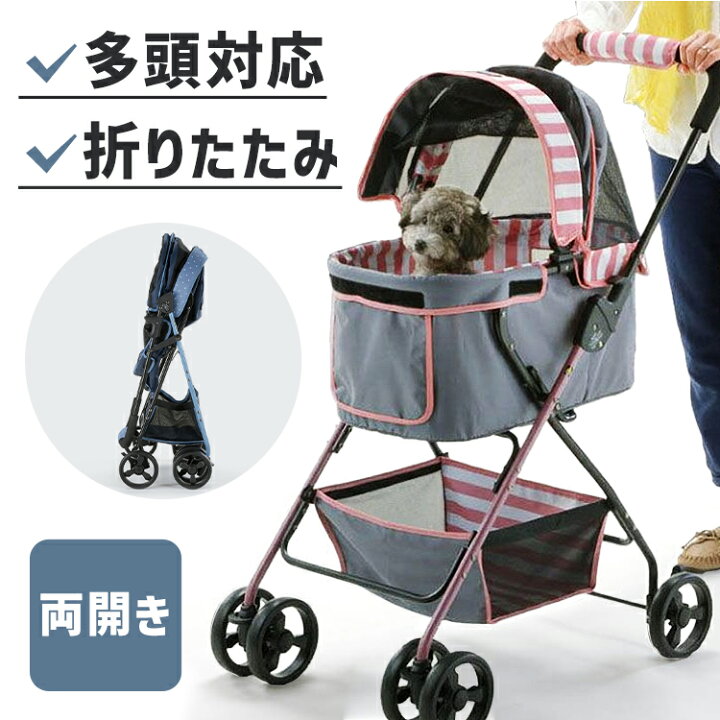 楽天市場】リッチェル ペットカート 小型犬 犬 カート 多頭飼い 