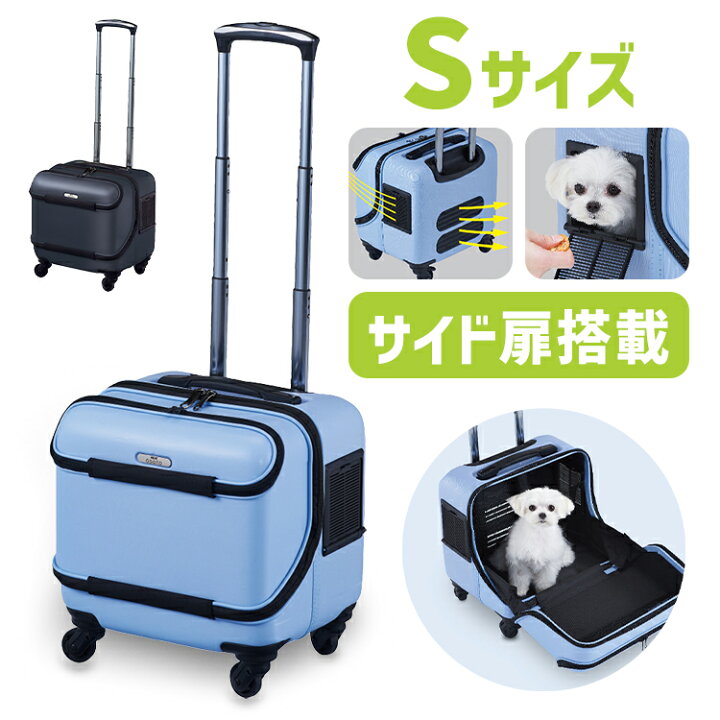 楽天市場】ペット キャリー キャスター付き 小型犬 ペットカート OSOTO 