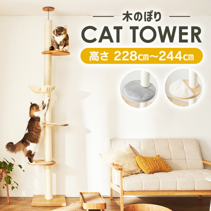 楽天市場】キャットタワー 突っ張り スリム 木製 おしゃれ ハンモック 