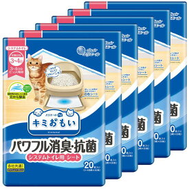 猫 エリエール シート システムトイレ用 【6個セット】キミおもい パワフル消臭・抗菌 システムトイレ用シート 3～4日用 20枚 送料無料 猫トイレ システムトイレ用 猫用品 3～4日 エリエールペット 各社共通 消臭 抗菌 システムトイレ シーツ 【D】