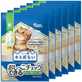 猫砂 強力消臭 飛び散り防止 紙 【6個セット】キミおもい おしっこチェックできる 固まる紙のネコ砂 5L 送料無料 猫砂 紙 おしっこ チェック 下部尿路 pH エリエールペット ネコ砂 トイレ砂 ノーマルトイレ 【D】