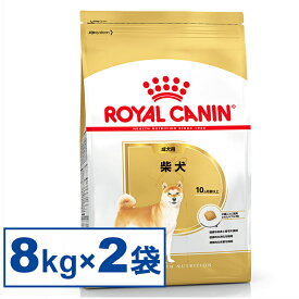 【6/5限定！抽選で最大100%ポイントバック】【正規品】 【8kg×2袋セット】 ロイヤルカナン 犬 BHN 柴犬 成犬用 8kg 対応 生後10ヵ月齢以上 ドライフード ドッグフード ペットフード プレミアムフード 柴犬 アダルト 成犬 イヌ ROYAL CANIN [3182550823913]【D】【rcdb27】