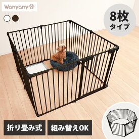 【500円クーポン対象★11日9:59迄】ペットサークル スチール 中型犬 8面 犬 猫 ケージ ゲージ サークル スチールサークル ペットサークル 折りたたみ ドア付き ペットゲート 置くだけ ドア付き 折りたたみペットサークル（8枚） 1271108005 コンパクト 扉付き【D】