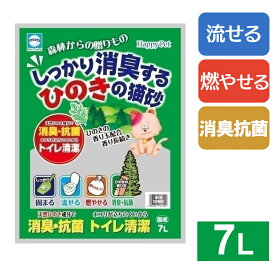 猫砂 ひのき アース 消臭 しっかり消臭するひのきの猫砂 森林からの贈りもの7L 猫砂 アース バイオケミカル 【TC】