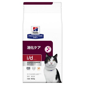 ヒルズ 食事療法食 i/d チキン 2kg 消化ケア i/d 腸内健康維持 繊維バランス 【ヒルズ プリスクリプション・ダイエット 】【D】[52742018898]【猫】