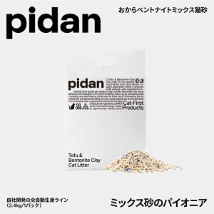 L  pidan gCɗ xgiCg 2.4kg юUȂ L ق肪Ȃ ˂ lR z ᕲo VR̍i PD1605M1X1EyBz