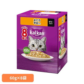 キャットフード カルカン パウチ まぐろ 平目入り ゼリー仕立て 1箱 (60g×8袋) 1歳〜7歳 成猫用 総合栄養食 最適なカロリー設計と栄養バランス 健康維持 健康サポート ウェットフード パウチタイプ 猫ご飯 マースジャパン *