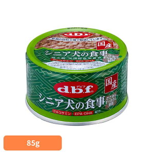 シニア犬の食事 ささみ&すりおろし野菜 85g 1125デビフ d.b.f 犬 いぬ ドッグフード ウェット 総合栄養食 缶 国産 着色料無添加 発色剤無添加 鶏ささみ デビフペット