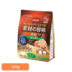 【最大400円クーポン★ワンにゃんDAY】クローバースタイル 素材の旨味 鶏肉 成犬用 200g(50g×4袋) 5500デビフ d.b.f 犬 いぬ ドッグフード 半生 総合栄養食 小分けパック 国産 着色料無添加 発色剤