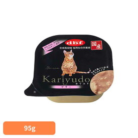 Kariyudo(カリユド) ササミ 95g 1451 デビフ d.b.f 猫 ねこ キャットフード 総合栄養食 ウェットフード 着色料無添加 発色剤無添加 トレイ 鶏ささみ 全成長段階 デビフペット