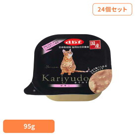 Kariyudo(カリユド) ササミ 95g×24 デビフ d.b.f 猫 ねこ キャットフード 総合栄養食 ウェットフード 着色料無添加 発色剤無添加 トレイ 鶏ささみ 全成長段階 デビフペット