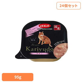 Kariyudo(カリユド) シニア猫用 ササミ 95g×24 デビフ d.b.f 猫 ねこ キャットフード 総合栄養食 ウェットフード 着色料無添加 発色剤無添加 トレイ 鶏ささみ 成猫期 デビフペット
