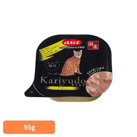 Kariyudo(カリユド) シニア猫用 チキン 95g 1462 デビフ d.b.f 猫 ねこ キャットフード 総合栄養食 ウェットフード 着色料無添加 発色剤無添加 トレイ 鶏ささみ 成猫期 デビフペット