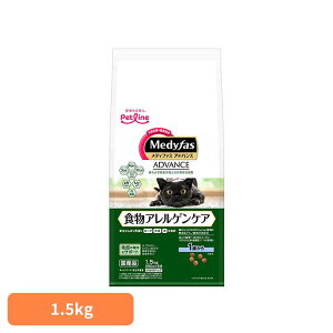 【最大400円クーポン★ワンにゃんDAY】メディファスアドバンス 食物アレルゲンケア 1歳から 1.5kg 1041033ペット ペットライン 猫 国産 総合栄養食 尿石 下部尿路 食物アレルギー 小粒 ペットラ
