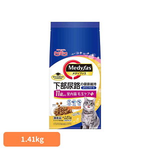 メディファス 室内猫 毛玉ケアプラス 11歳から チキン&フィッシュ味 1.41kg 1040894ペット ペットライン 猫 国産 総合栄養食 尿石 下部尿路 毛玉 セルロース 高齢 ペットライン株式会社