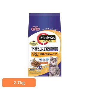 【最大400円クーポン★ワンにゃんDAY】メディファス 避妊・去勢後のケア 子ねこから10歳まで チキン&フィッシュ味 2.7kg 1040907ペット ペットライン 猫 国産 総合栄養食 尿石 下部尿路 避妊